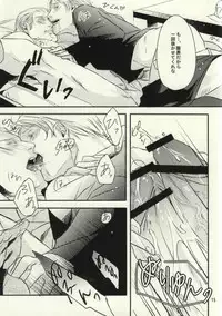 [Monitto (Monio)] Imochoco! (Hetalia: Axis Powers)