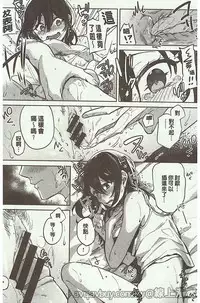 [Niimaru Yuu] Aoi Saezuri [Chinese]