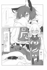 (C92) [RTD (Mizuga)] RTD Soushuuhen -Yakumo Ran- (Touhou Project)