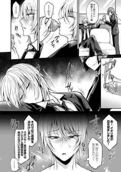 DLsite Girl's Maniax Anthology Vol. 2 ―Otona no Sex Toy―