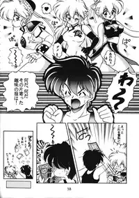 [Ruu Kikaku (Various)] Torae Hon (Trouble Evocation)