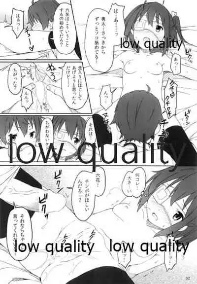 Sei! Kyokutou Majutsu Hirune Kessha no Natsu