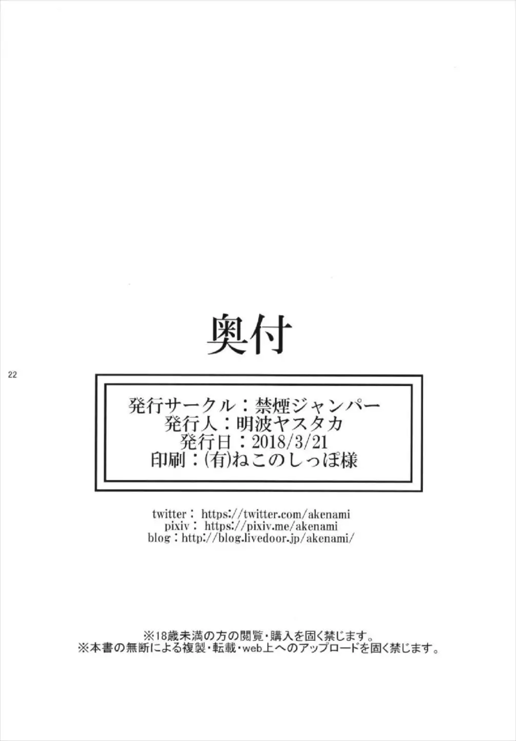 Shoukaku Damashii -SHOKAKU SPIRITS-