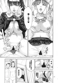 (C86) [JACK-POT (Jyura)] School Fuuzoku [Chinese] [百合勿忘草个人汉化]