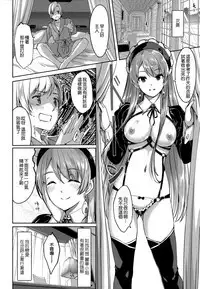 Reika wa Karei na Boku no Maid