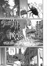 COMIC LO 2009-01 Vol. 58