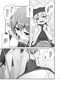 Succubus no Sakushu nanka ni Nii-chan wa Makenai!! 2