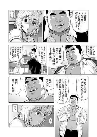 Kunoyu Juusanhatsume Dutch Wife to Keiri Otoko