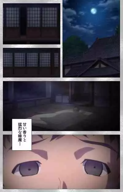 Yobai suru Nananin no Harame Complete ban