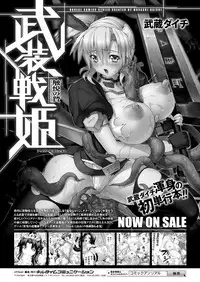 COMIC Unreal 2014-04 Vol.48 [Digital]