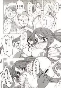 [AKABEi SOFT (ALPHa)] FLASH BACK (Tales of Destiny 2)