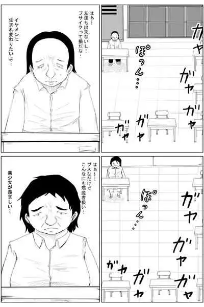 Gyakuten Tensei Seikoui