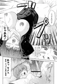 [Nanase Mizuho] Ane Zukushi