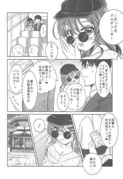 Shiki-chan to Oshinobi Onsen