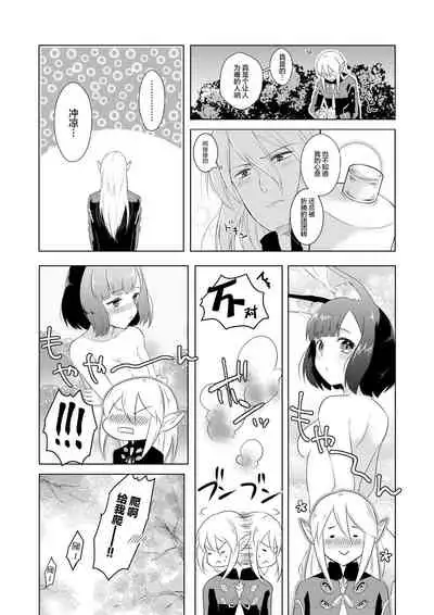 Hunting! - I'm sure I'll get your heart!