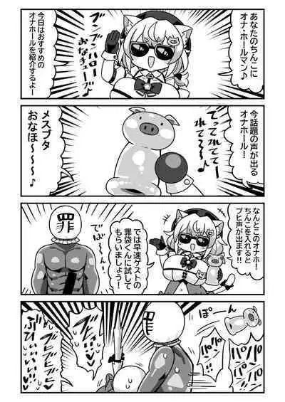 [Aratoya (Arato Asato)] DaviGaki WakaraSex + Guest Manga [Digital]