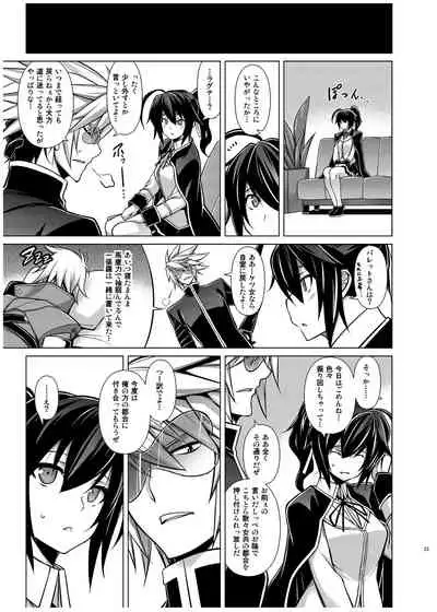 BREAK BLUE X MARRIAGE