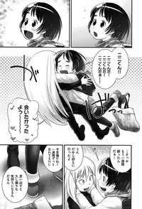 [Anthology] Niji "Lo" 2-nensei [Digital]