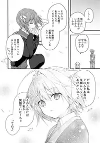 (COMIC1☆13) [KINOKONOMI (konomi)] Nyancology 7 -Kitsunegawa Kon to Himitsu no Kenkyujo-