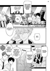 [Uehara Ari] Sex Friends Ch. 1-4 [English] [u-zail] [Digital]