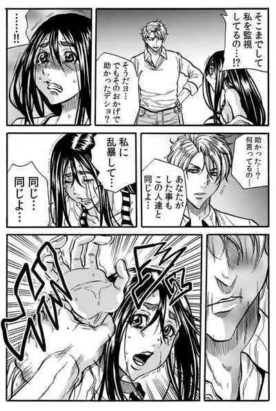 Mamasan,yobai ha OK desuka? VOL3