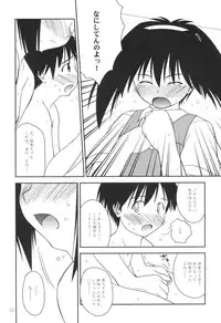 (C64) [Konno Seisakubou (Konno Azure)] Heikou Uchuu Icchoume 3 (Narue no Sekai)