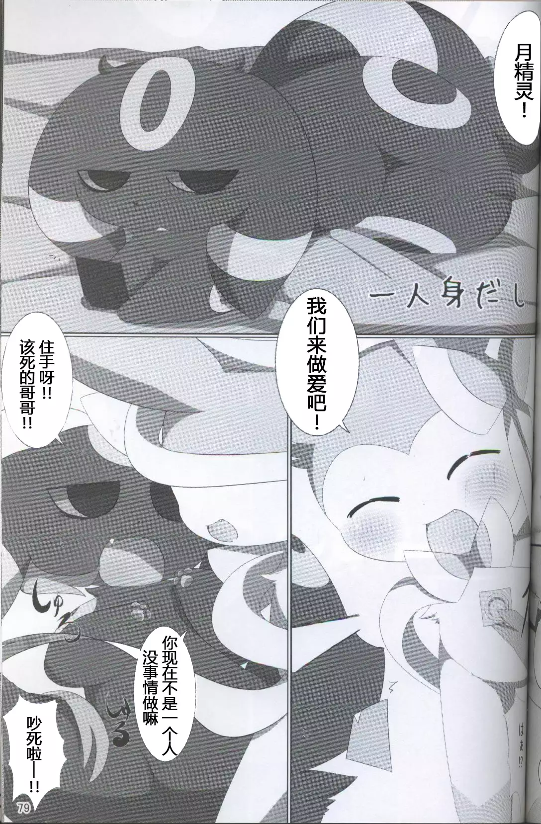 ブイズNLアンソロR18本【東Ｌ32a 】