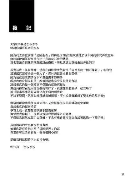 [Ebitendon (Torakichi)] Shinmai Kishi no Reiyaku Choutatsu [Chinese] [Digital]