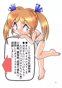 [Yakouyousei (Mizuki Yuu)] Manga Science Sigma [Digital]