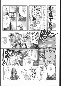 (C48) [RED SOX (Hiroe Rei)] KRASNYI RASSVET