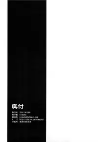 (CT12) [TRIP SPIDER (niwacho)] RECKLESSNESS 2.5 (Fantasy Earth ZERO)