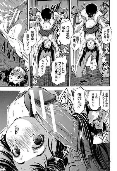 Watashi to Papa no Maji Soukan - Girl and Father Seriously Incest Love.