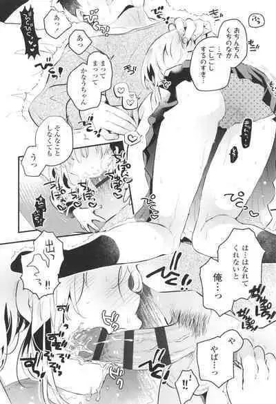 [Hatomugi Munmun] Otona ni Naranai Onnanoko