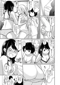 [Fumitsuki Sou] 1LDK+JK Ikinari Doukyo? Micchaku!? Hatsu Ecchi!!? Ch. 1-14