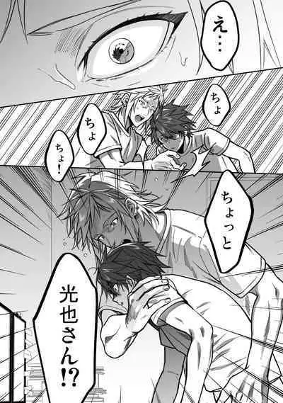 BOY x BOY IDOL COLLECTION! Vol.3