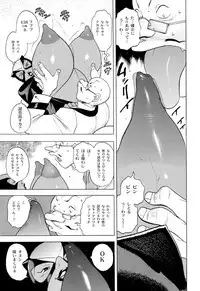 [Eden Island] (Eiden) GG Quatre vol. 3