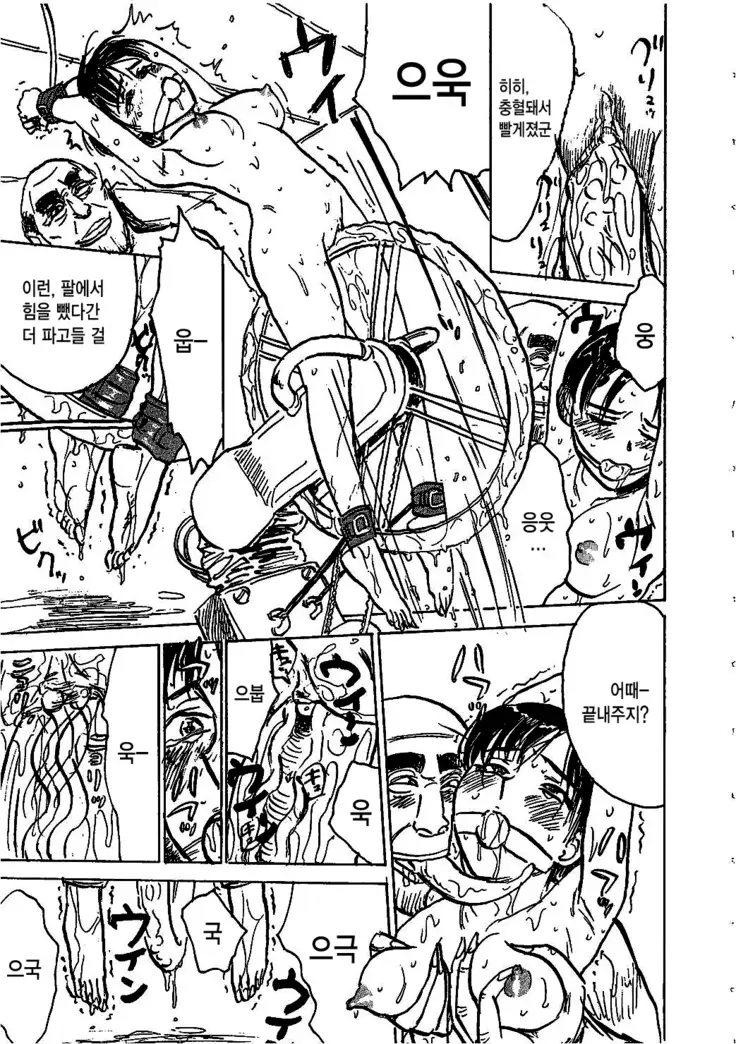 Hitsuji tachi no Monzetsu Ch. 5