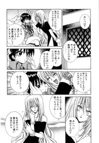 [Yuuki Mitsuru] WORLDS