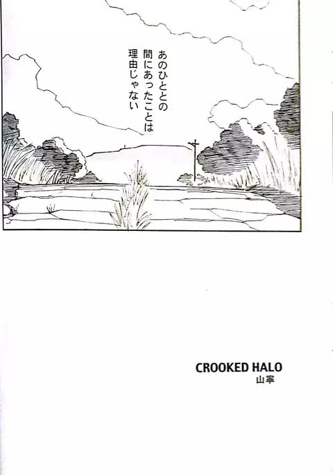 Yokohama Kaidashi kikou / FIDDLE / PEACEVILLE