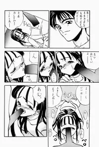 [Chibi Chibi Neko Neko] Chicchai No Hon