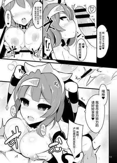 Repiruna nante Kakaru Wake Nai ja Nai desu ka