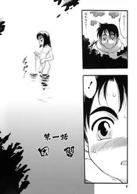 [Teruki Kuma] Osanaki Hana - Kami Haramishi Otome