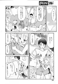 COMIC RiN [2008-11] Vol.47