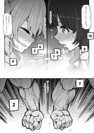 Mizuho to Kashima no Are Soushuuhen