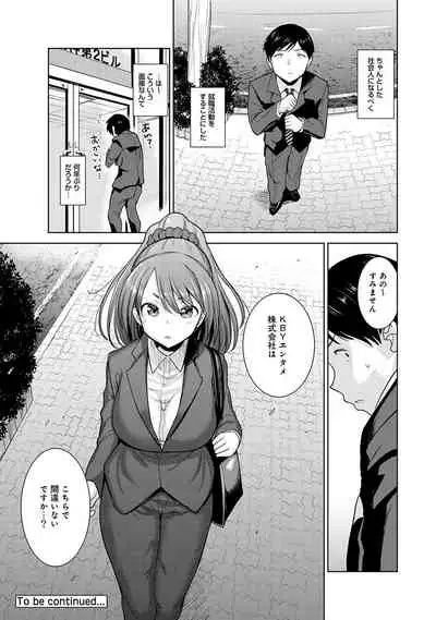 [Azuse] Erohon o Sutetara Konoko ga Tsurechatta!? Ch. 1-17