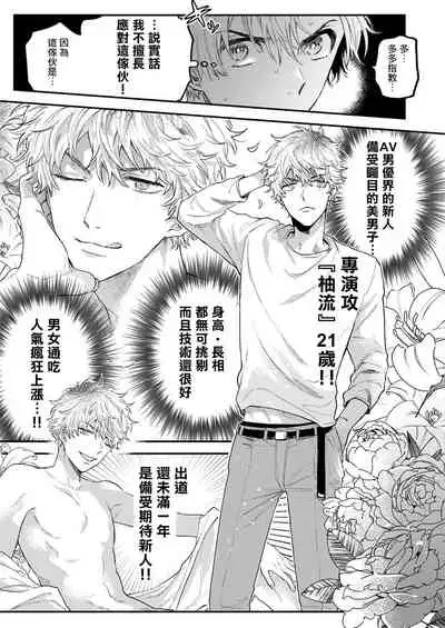 BOY x BOY IDOL COLLECTION!