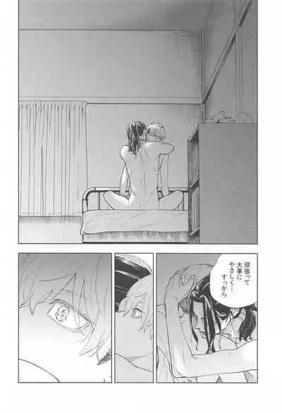 (Tokyo Revive 2) [PAnnnYA (Sashimi Pan)] Ao no Kagerou (Tokyo Revengers)