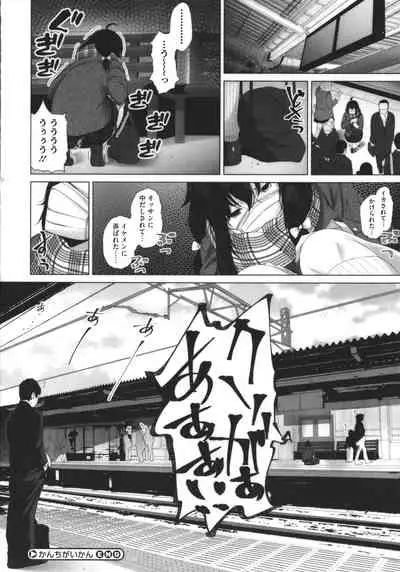 [Fumihiko] Otaku ni Yasashii Gal toka, Kyonyuu no Osananajimi toka.