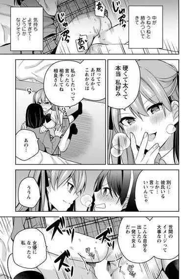 Mou 1 Kai Ikeru yo ne?