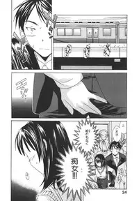 [Cuvie] Ecchi na Koi no Aji (The Taste of "H" love)